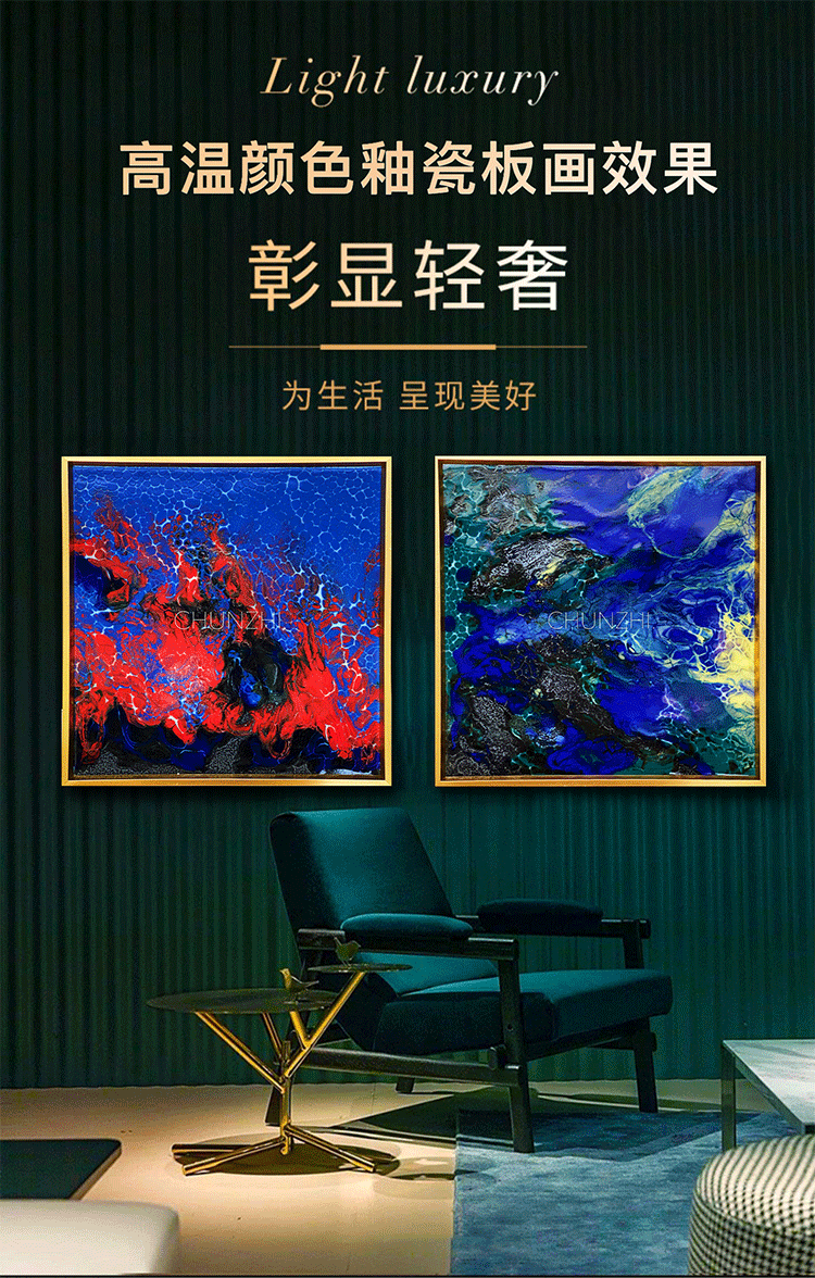 瓷板画详情页_0000_图层-1
