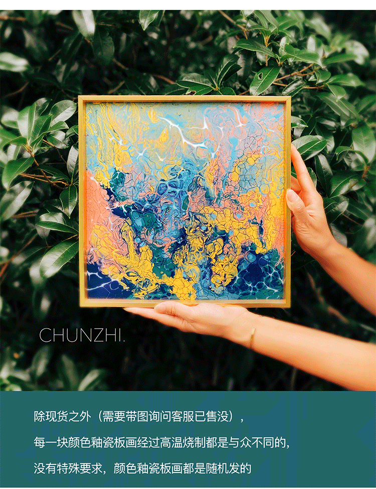 瓷板画详情页_0028_图层-29