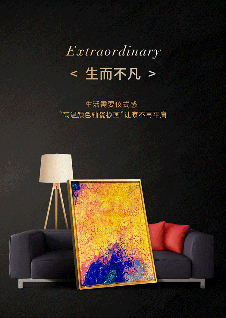 瓷板画详情页_0001_图层-2