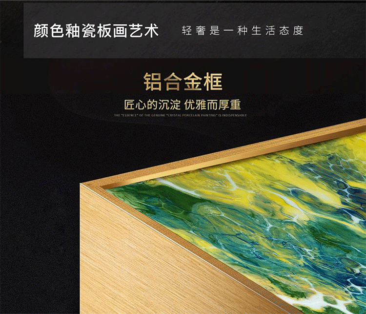 瓷板画详情页_0002_图层-3