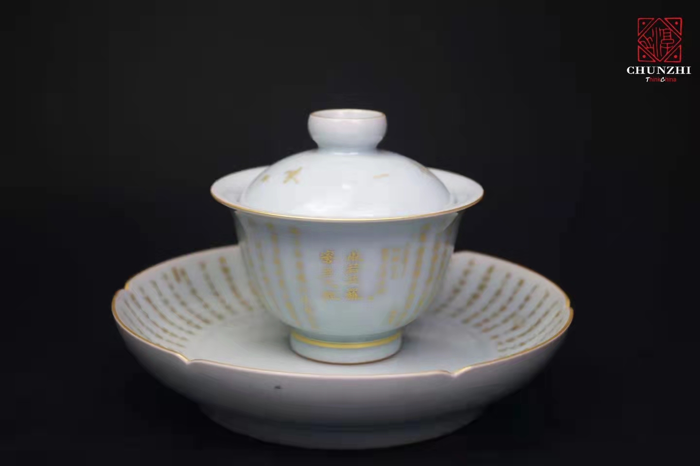 交能＆淳之 · 一周一品鉴——汝窑写心经系列