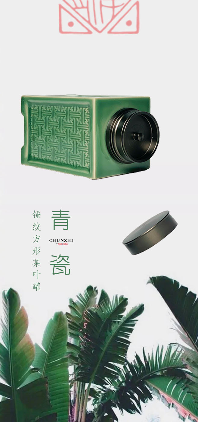 青瓷锤纹茶叶罐4