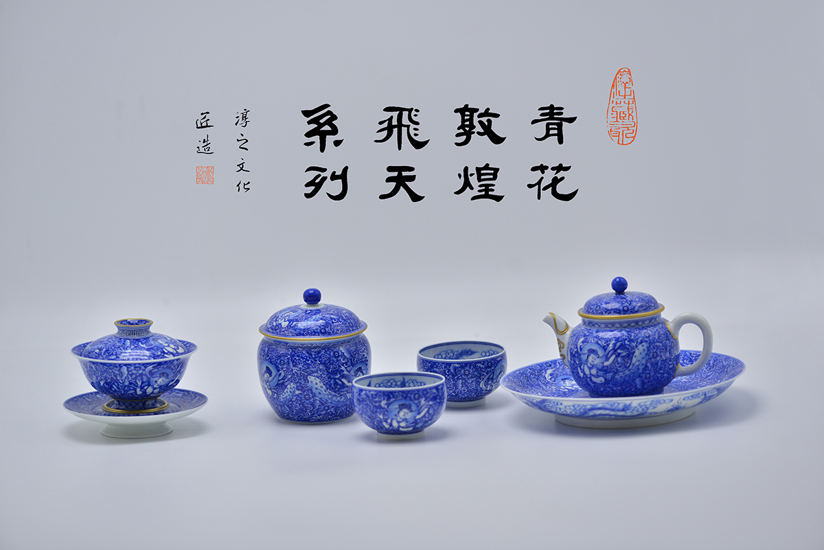 淳之藏瓷-青花敦煌飞天系列