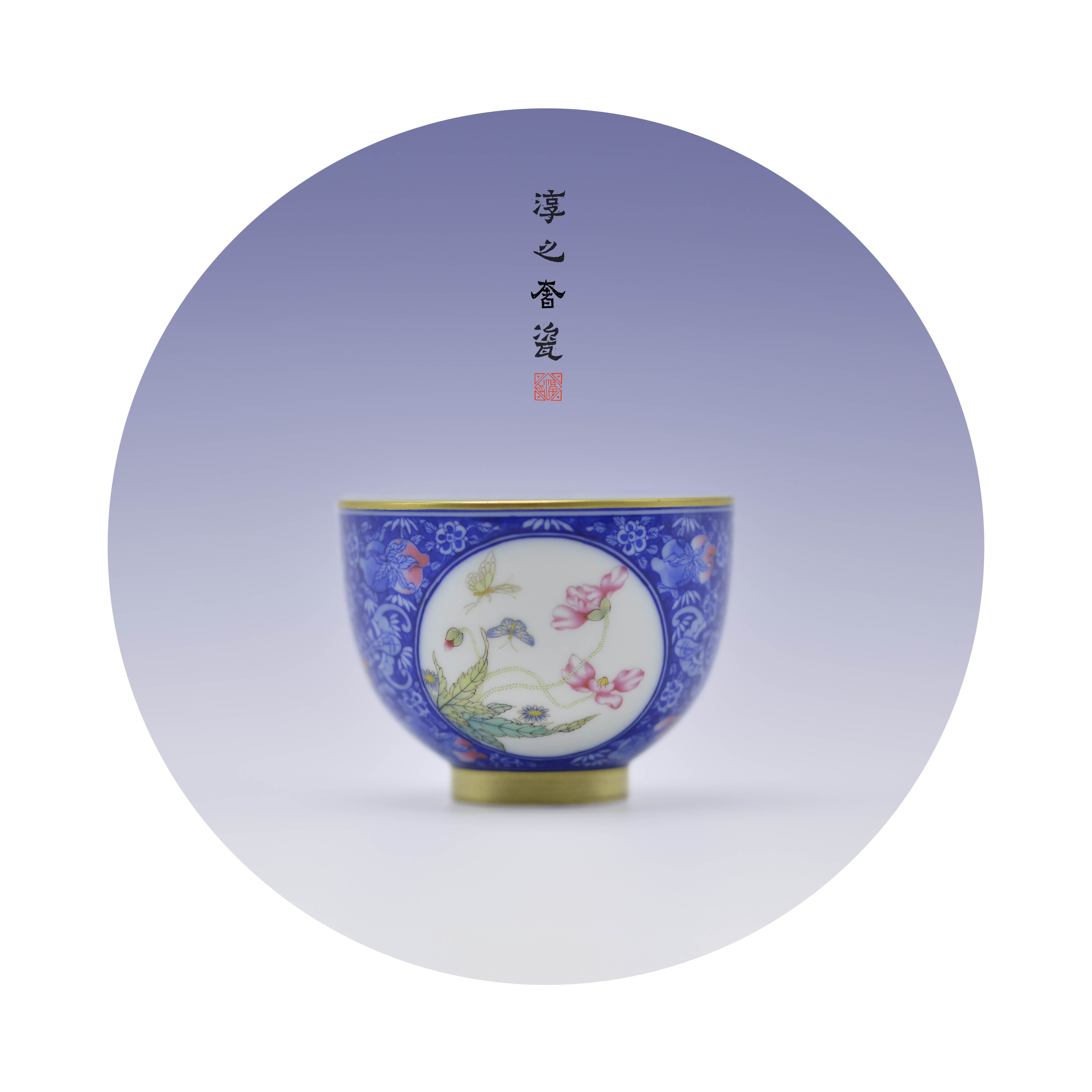 淳之青花斗珐琅开窗花鸟描金单杯