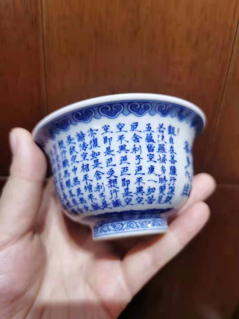 淳之手绘青花心经压手杯