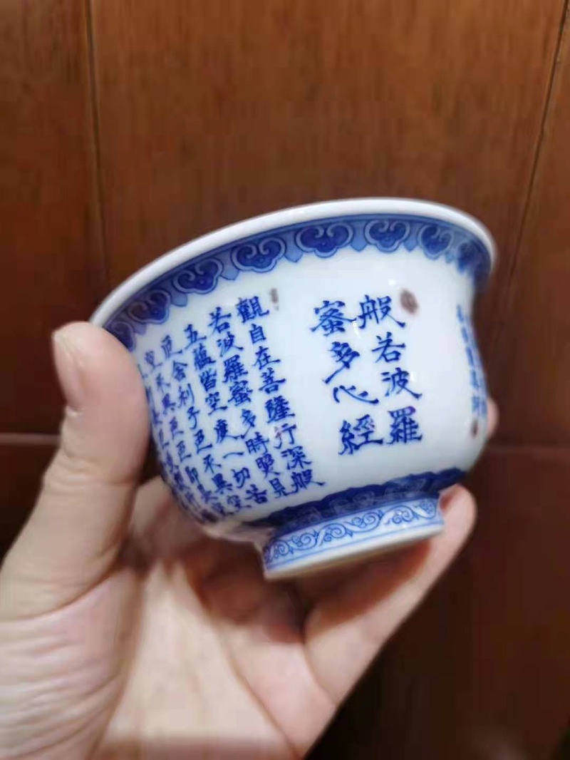 淳之手绘青花心经压手杯